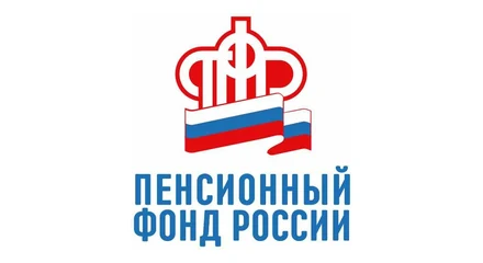 Пенсионный фонд России